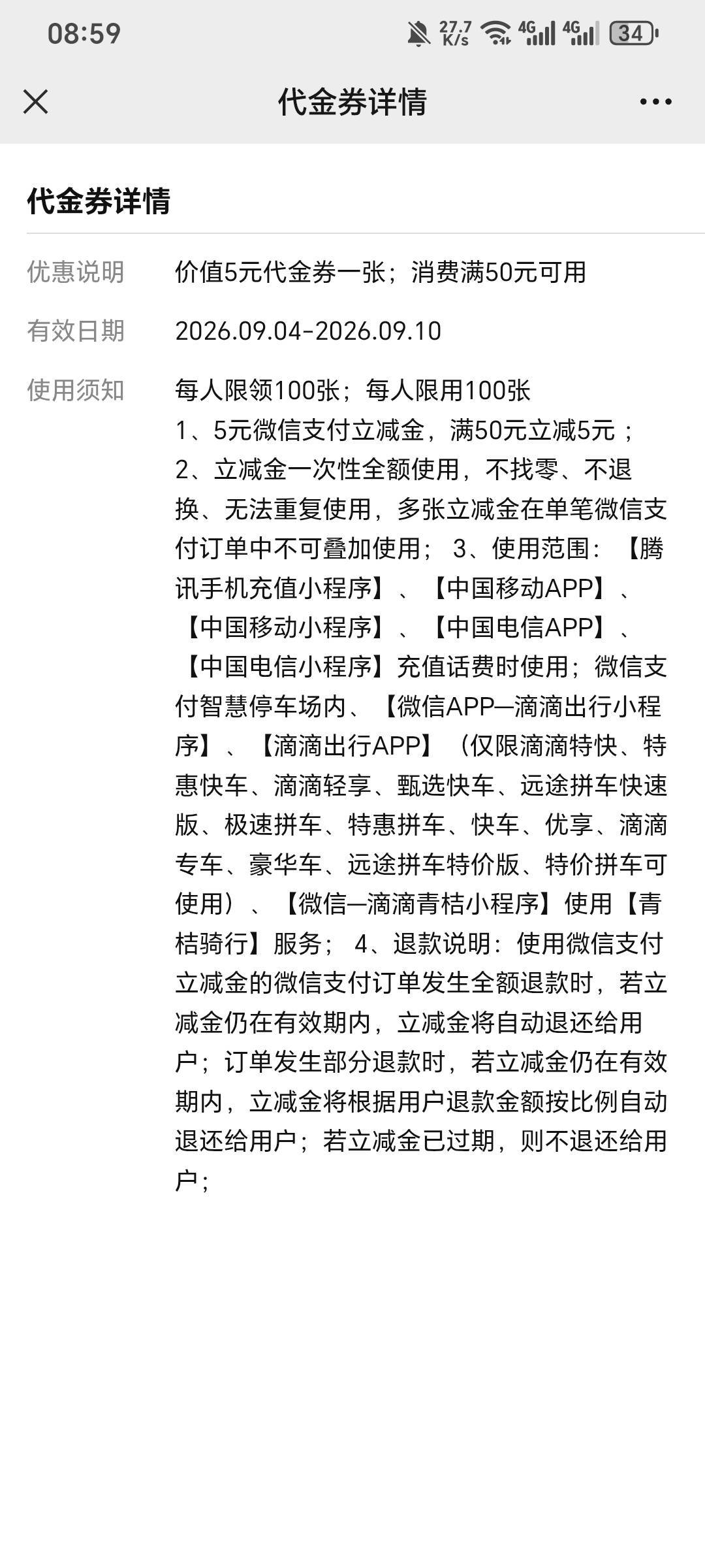 有没有那个大哥知道看广告的芒果5毛微信立减金在那个小程序领
13 / 作者:可8885 / 