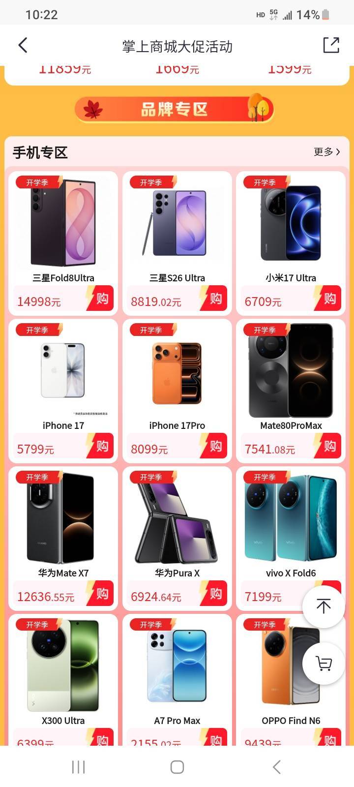 招商银行也卖三星手机三星价格威震全球。

70 / 作者:莫大先生 / 