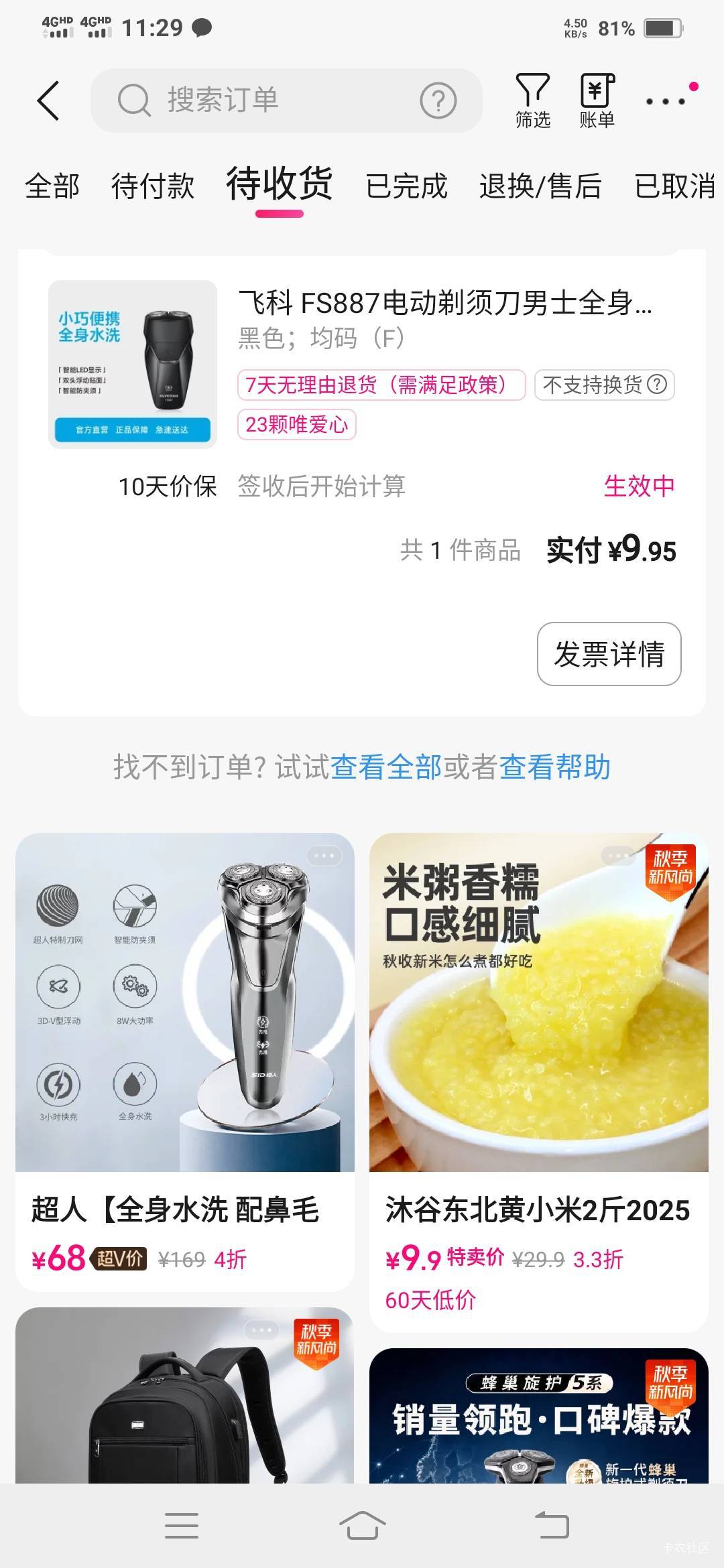 绑邮储还减了5，4.95拿下

42 / 作者:一路向前8 / 