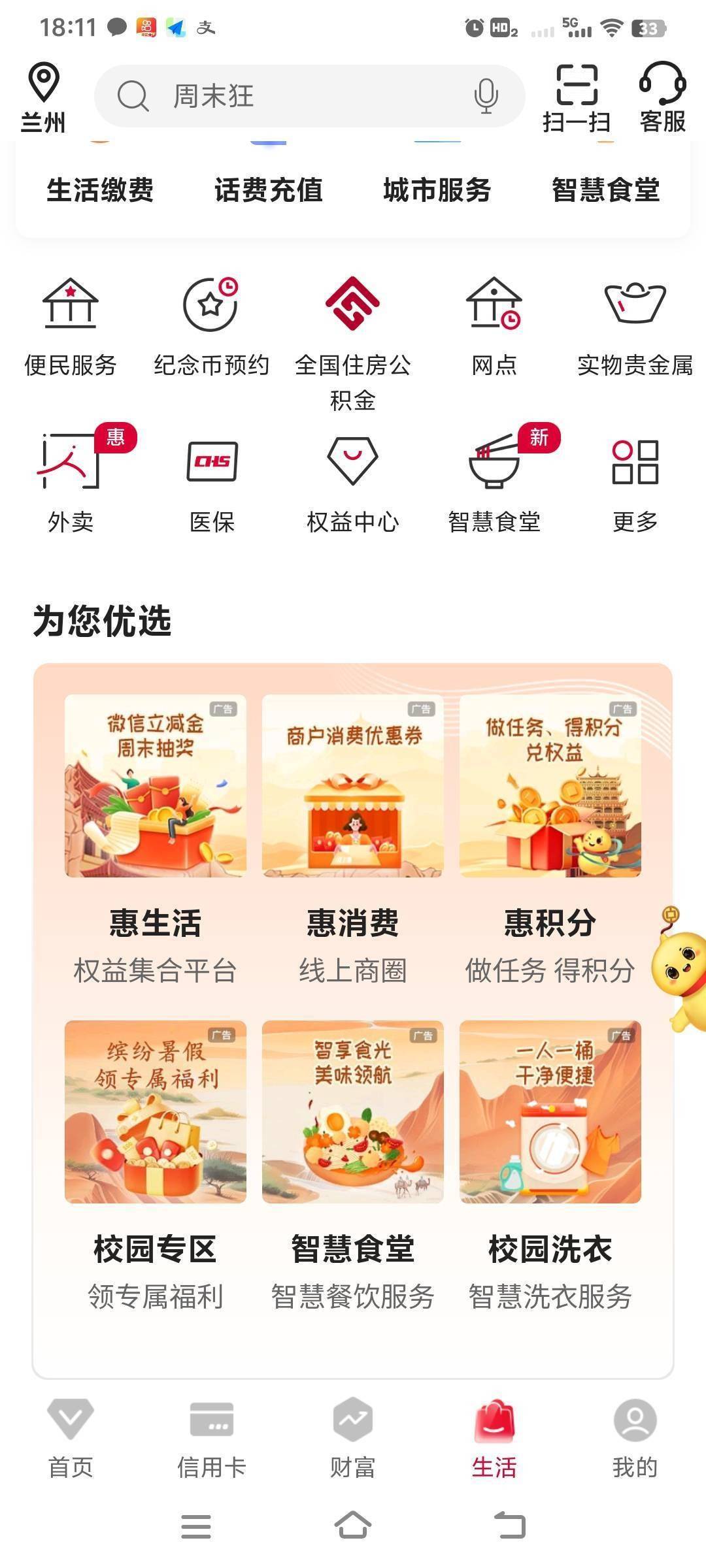 老哥们中行甘肃周末入口在哪？

73 / 作者:兔壁 / 