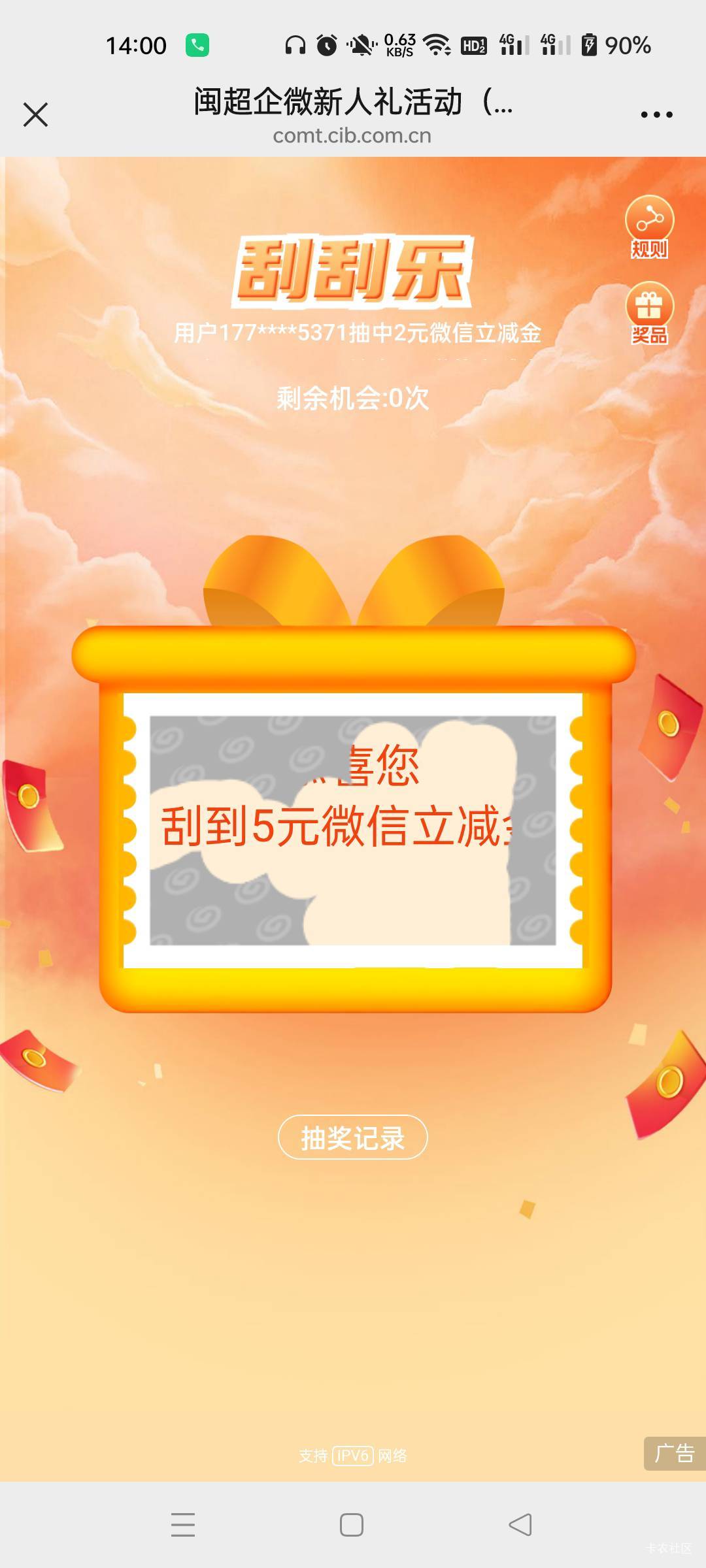 又抽了一个5  别问怎么加的，都是刚才那会加的没抽

31 / 作者:生蚝熟了 / 