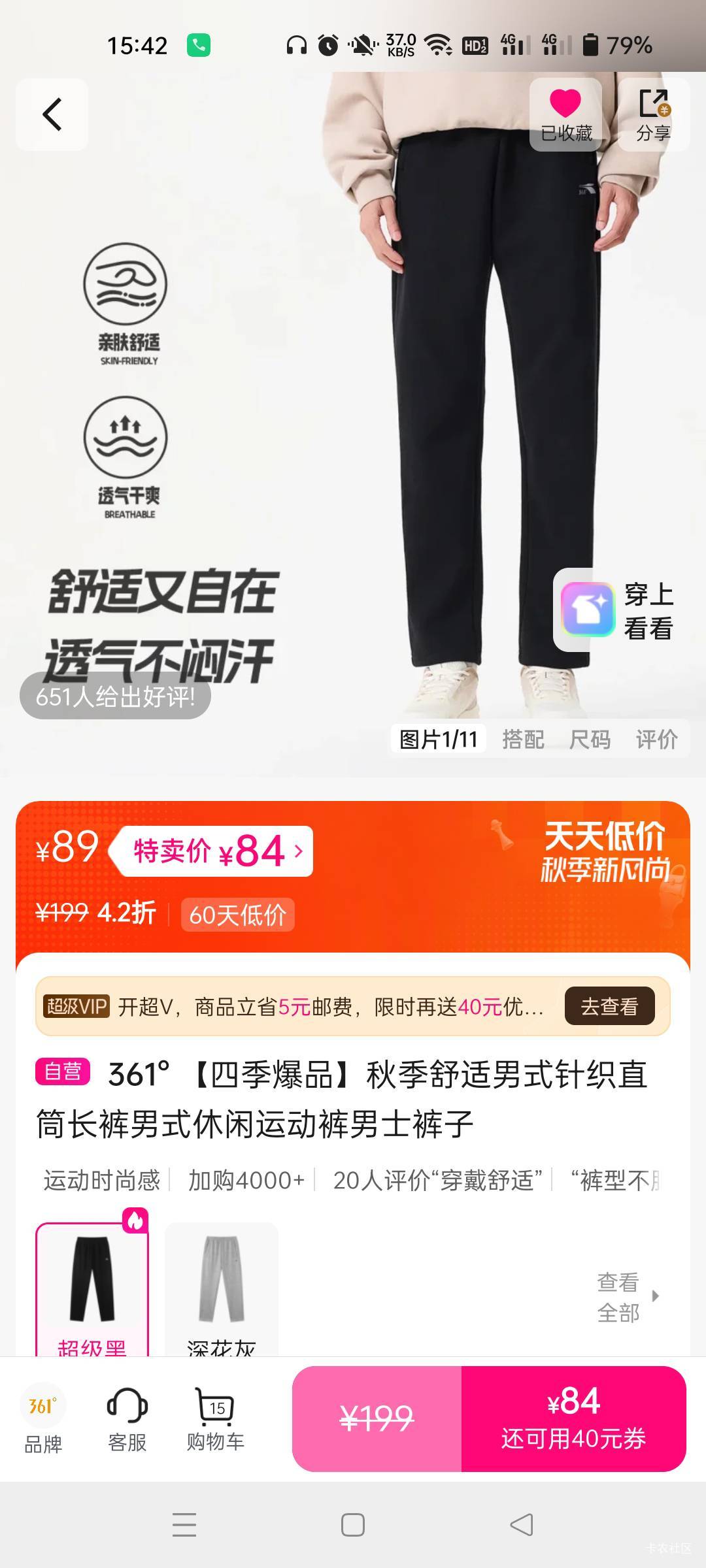 这唯品会修图也修得太大了吧，这裤子看起来是修身款的，实际就他码的直筒裤啊，还有看34 / 作者:生蚝熟了 / 