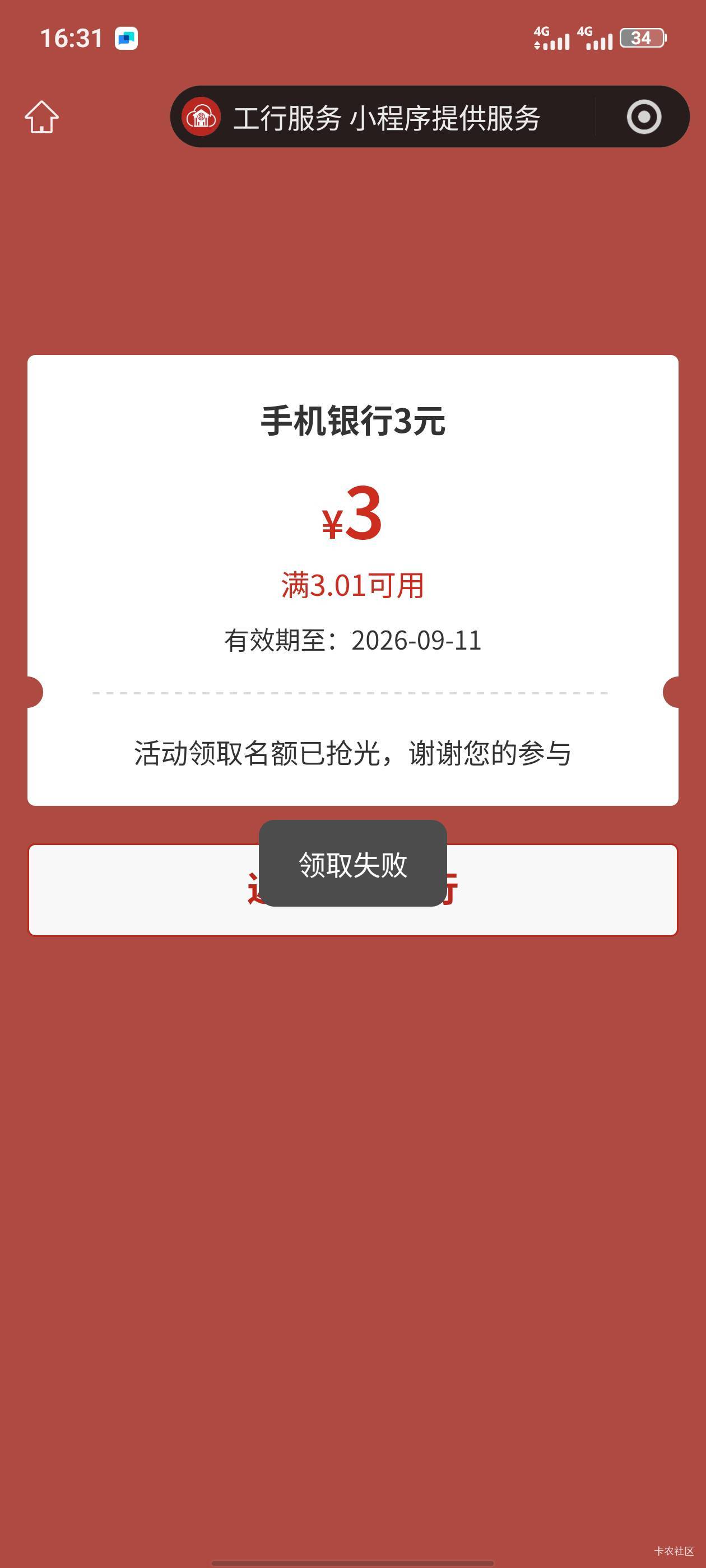 刚飞成都大妈有20多，一个都不到，取号3毛也没了，绝望了，等于没飞

64 / 作者:那年风月 / 