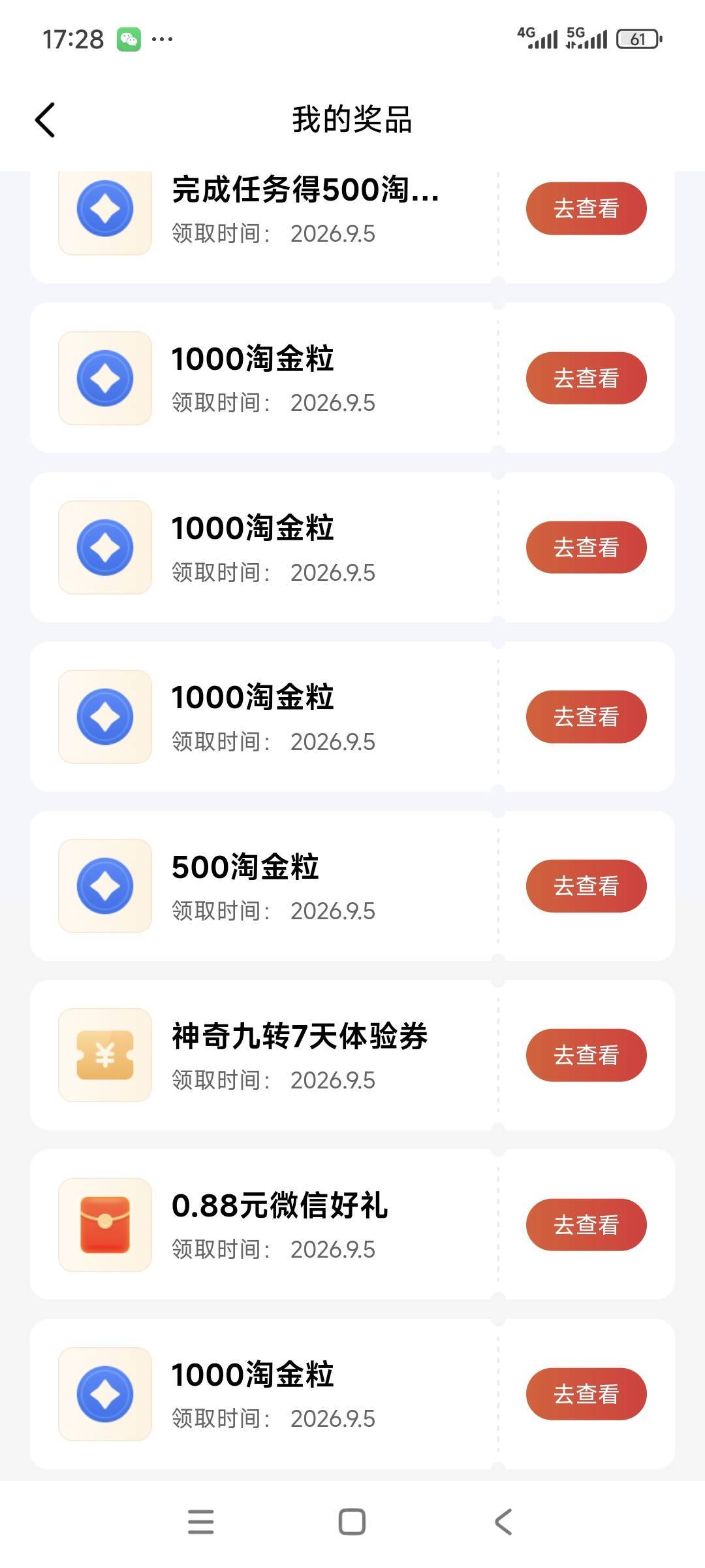 广发发财。人人6000

61 / 作者:卡农绮绣人生 / 