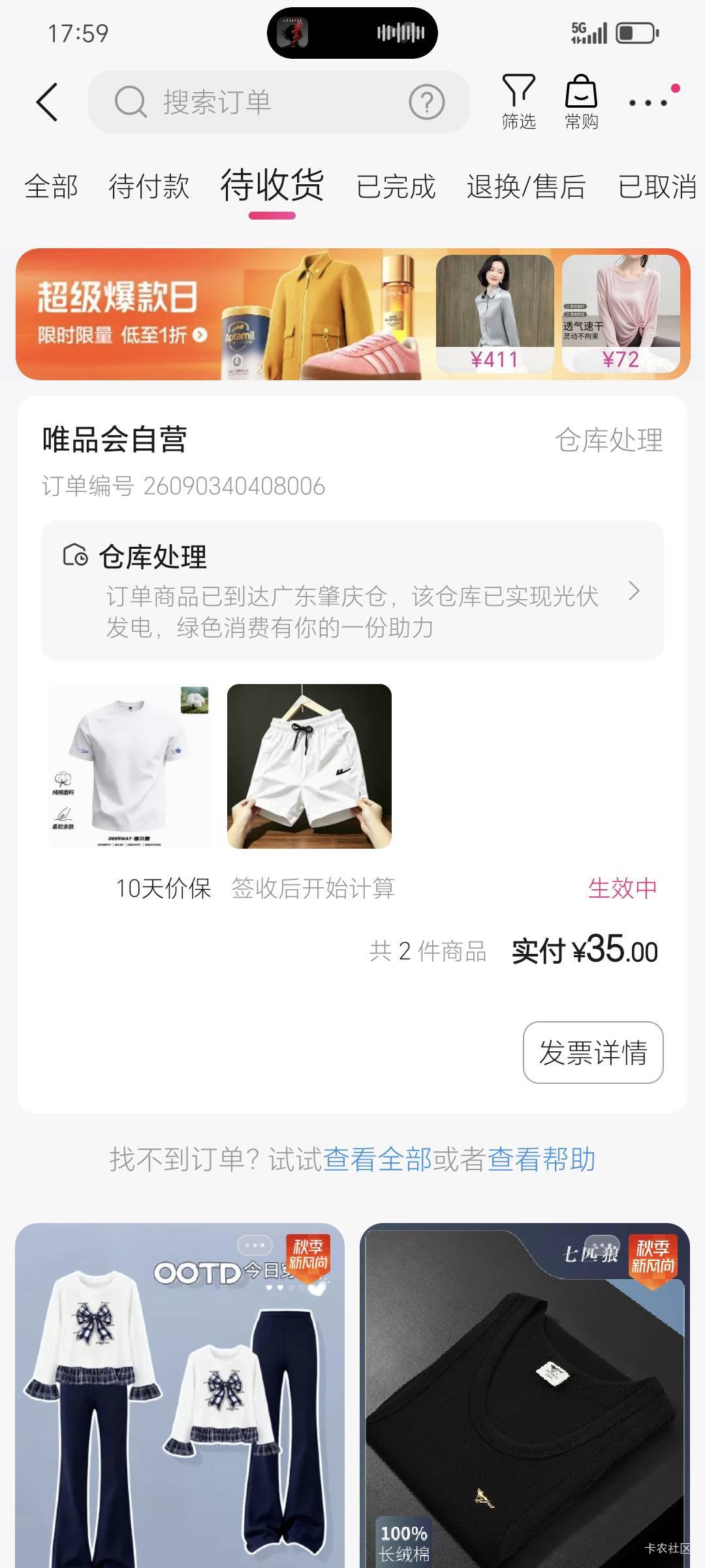 唯品会4到到了三个，同地址，不同设备，这个卡在这里两天了，是不是要被退回了

67 / 作者:戒酒的李白丶 / 