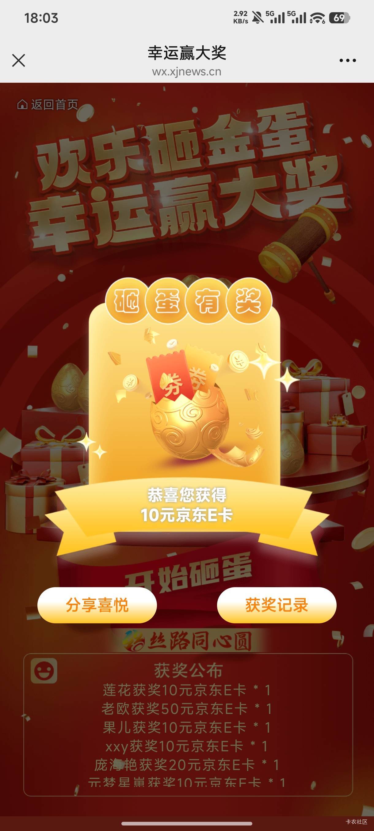 9.5-10.20答题抽e卡每天都能玩，要全对，中奖率很低，好运老哥冲

55 / 作者:東莞仔 / 