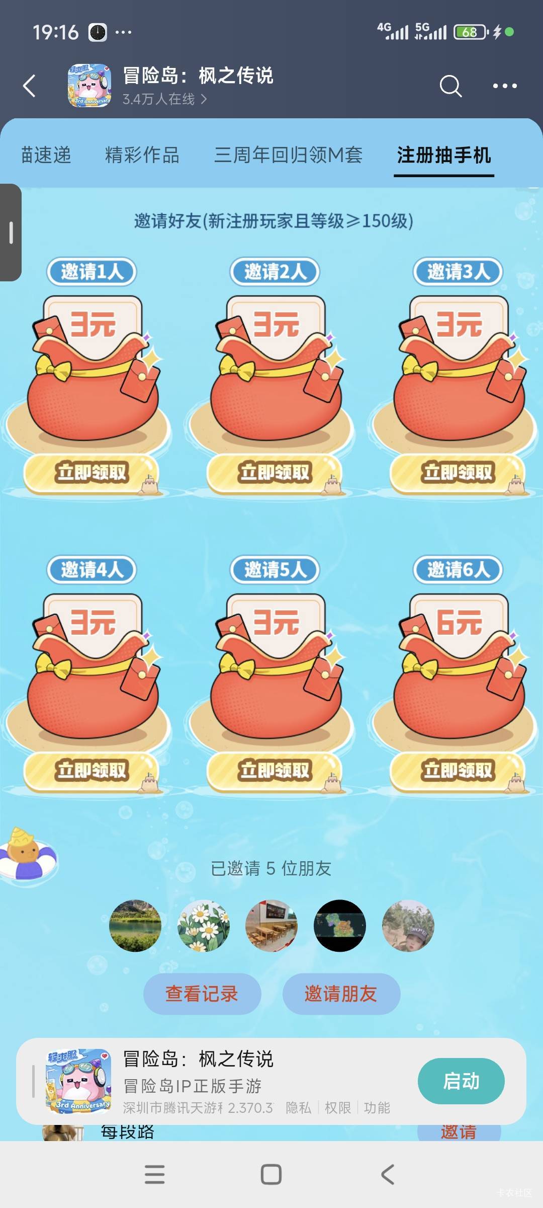 还差一个就能得12怎么办。呜呜呜好绝望好想哭

31 / 作者:卡农绮绣人生 / 
