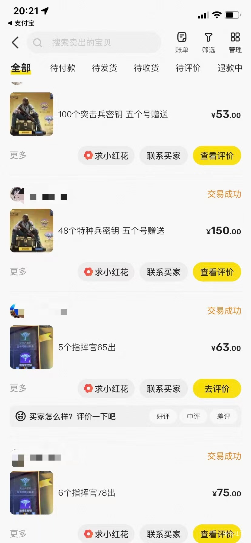 没毛 把上个月打的密钥都卖了。润了三百多点

22 / 作者:农行合作大使 / 