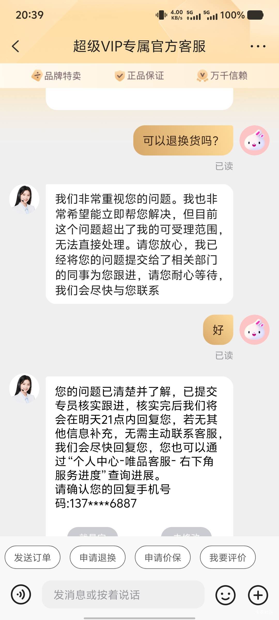 无语了，第一次在唯品会买了一个榨汁机回来结果不通电。

28 / 作者:卡农大家长 / 