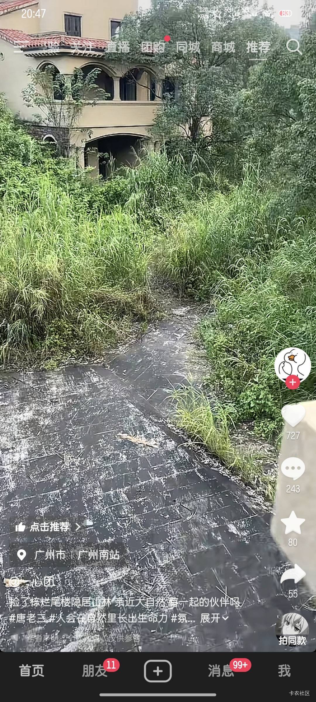 这是哪个老哥

51 / 作者:雪糕雨 / 