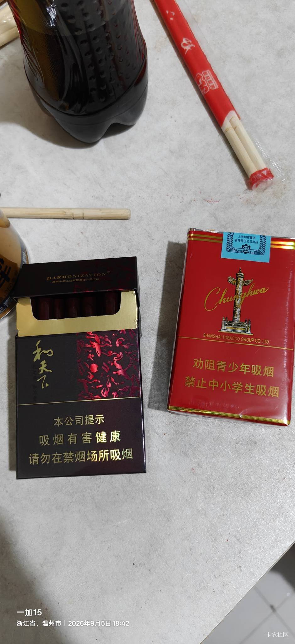 申请一天消费75毛搞两包好烟抽抽美滋滋呀

43 / 作者:机你太美 / 