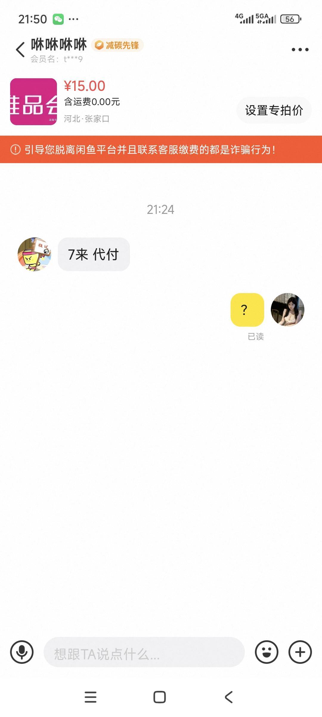 咸鱼我也遇到了

74 / 作者:卡农绮绣人生 / 