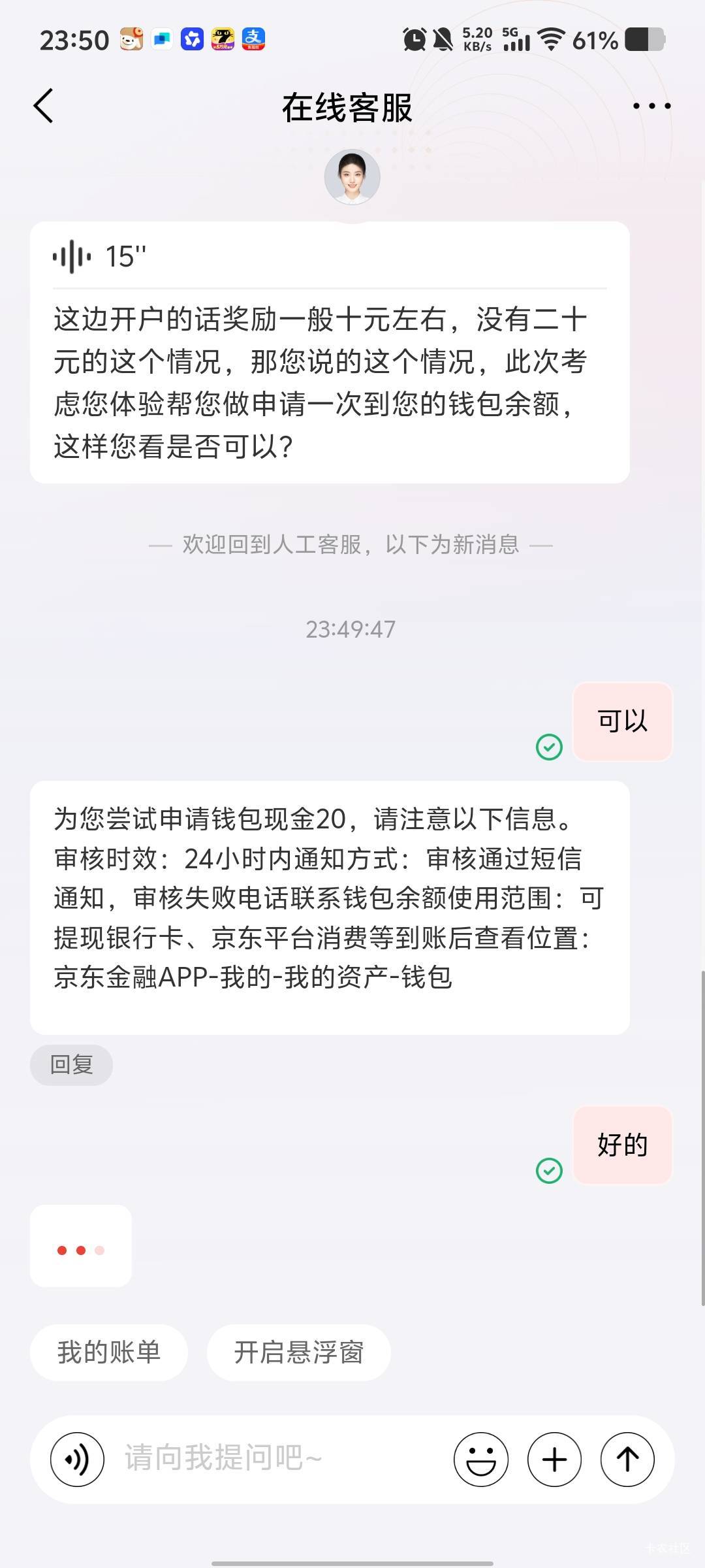 京东金额金9黄金节，快去申请20大毛 开完户有的没有任何奖励，还让你继续充值黄金直达36 / 作者:京东小阿飞 / 
