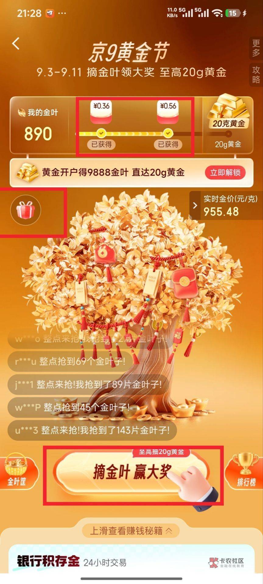 京东金额金9黄金节，快去申请20大毛 开完户有的没有任何奖励，还让你继续充值黄金直达16 / 作者:京东小阿飞 / 