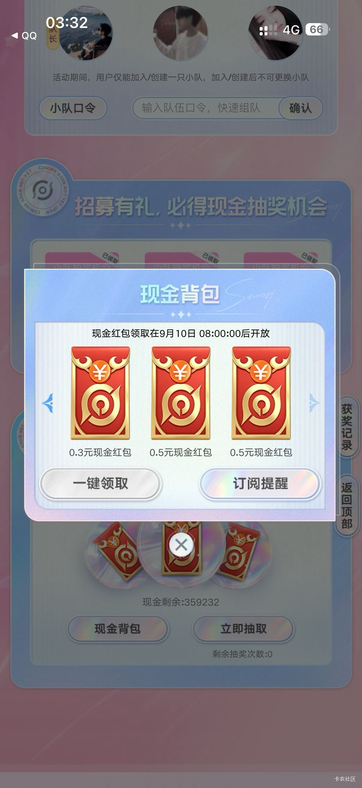 王者营地抽奖最低1.8号多可以冲保底没次0.3


99 / 作者:摸鱼大王 / 