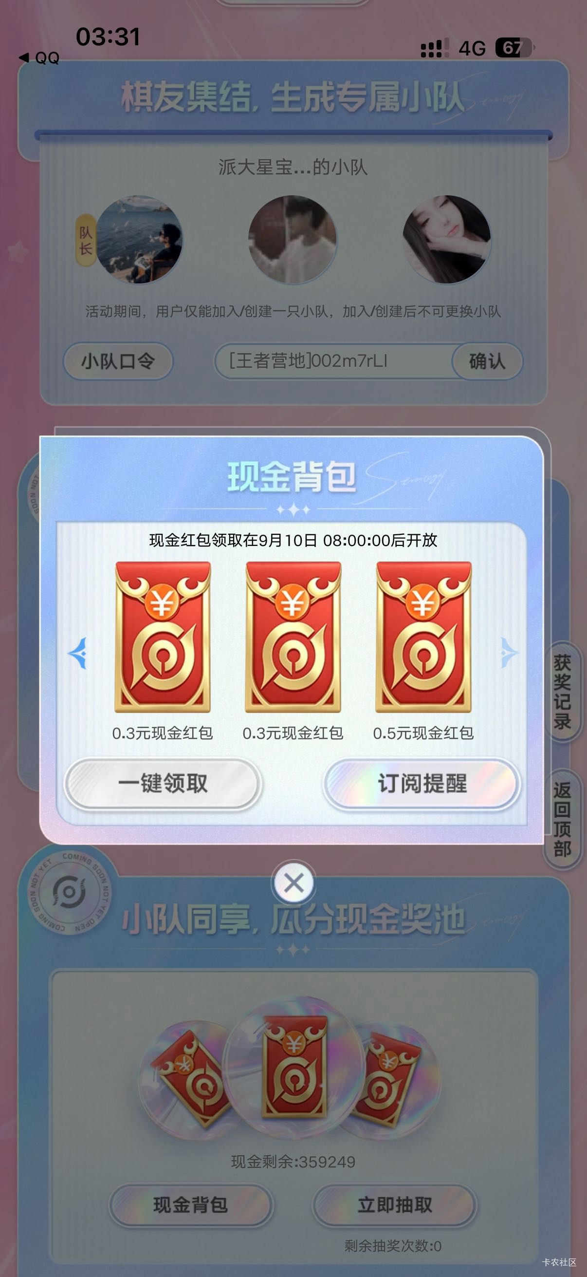 王者营地抽奖最低1.8号多可以冲保底没次0.3


12 / 作者:摸鱼大王 / 