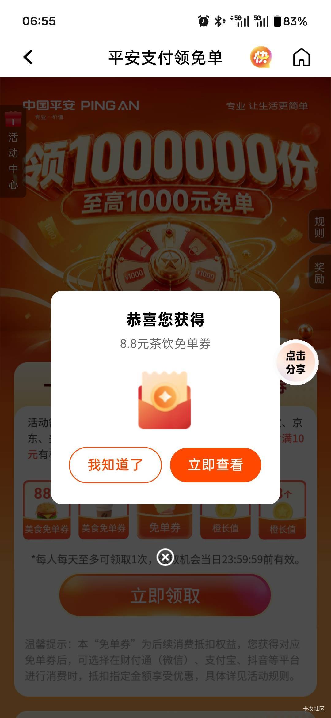 中了应该有5次8.8了，怎么就是不给一次88呢

69 / 作者:小小搬运工手慢无 / 