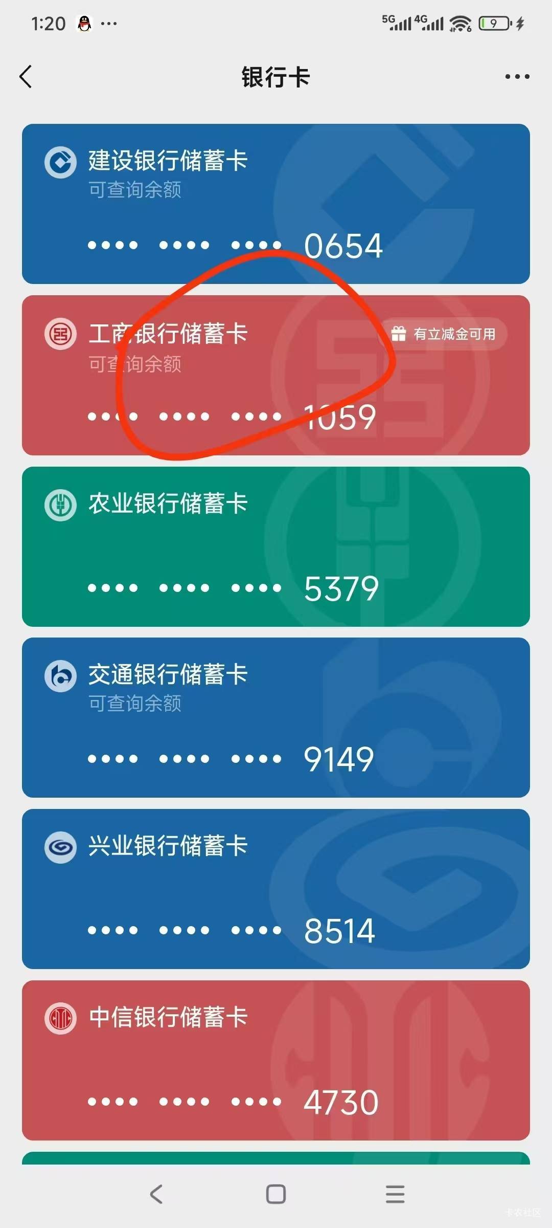 微信钱包→YHK→找到工行→余额查询→点击余额变动提醒






97 / 作者:小小搬运工手慢无 / 