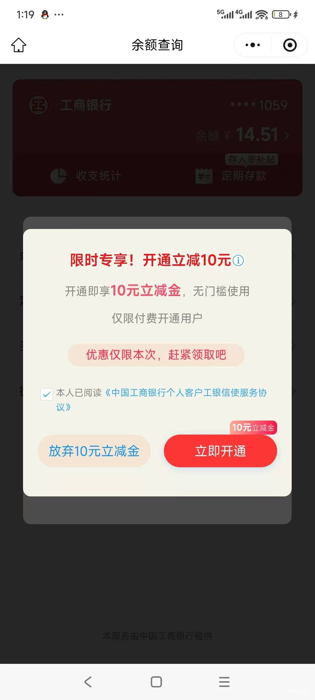 微信钱包→YHK→找到工行→余额查询→点击余额变动提醒






74 / 作者:小小搬运工手慢无 / 