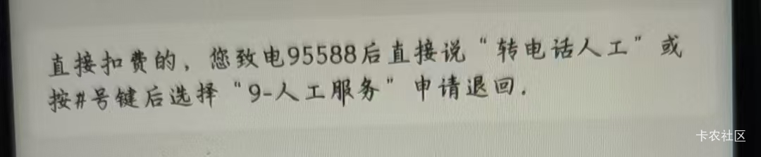 微信钱包→YHK→找到工行→余额查询→点击余额变动提醒






9 / 作者:小小搬运工手慢无 / 