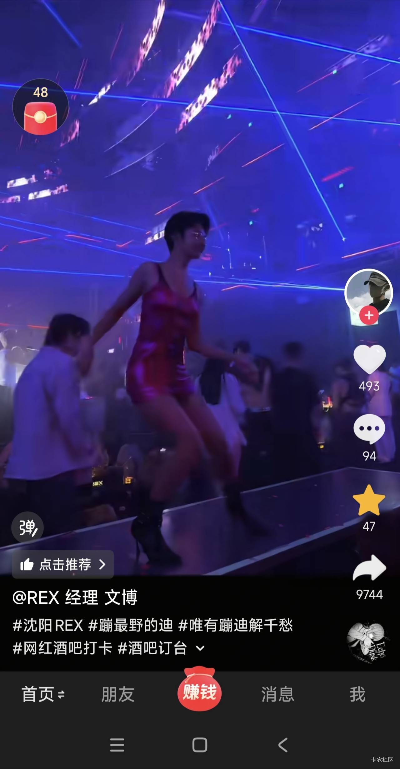 卡农挂壁仔晚上，偷偷的去某些夜店他.做小兼职

87 / 作者:斗篷 / 