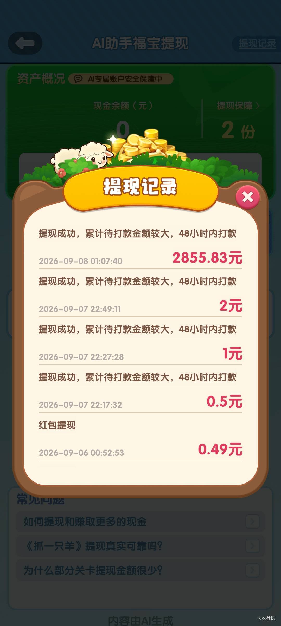 谁认识这软件的老板啊？叫他给我打钱！！！

58 / 作者:天天吃3411 / 
