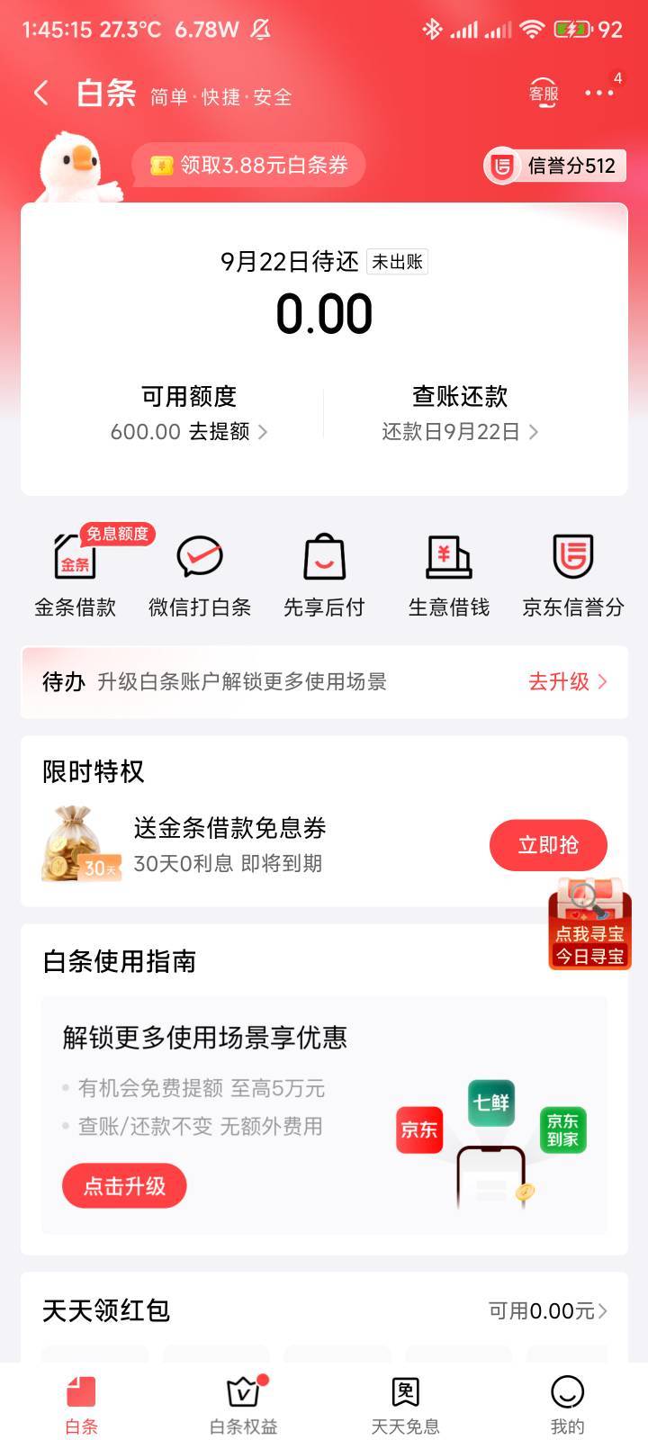 点个外卖给我白条开了

82 / 作者:你没那么爱我 / 