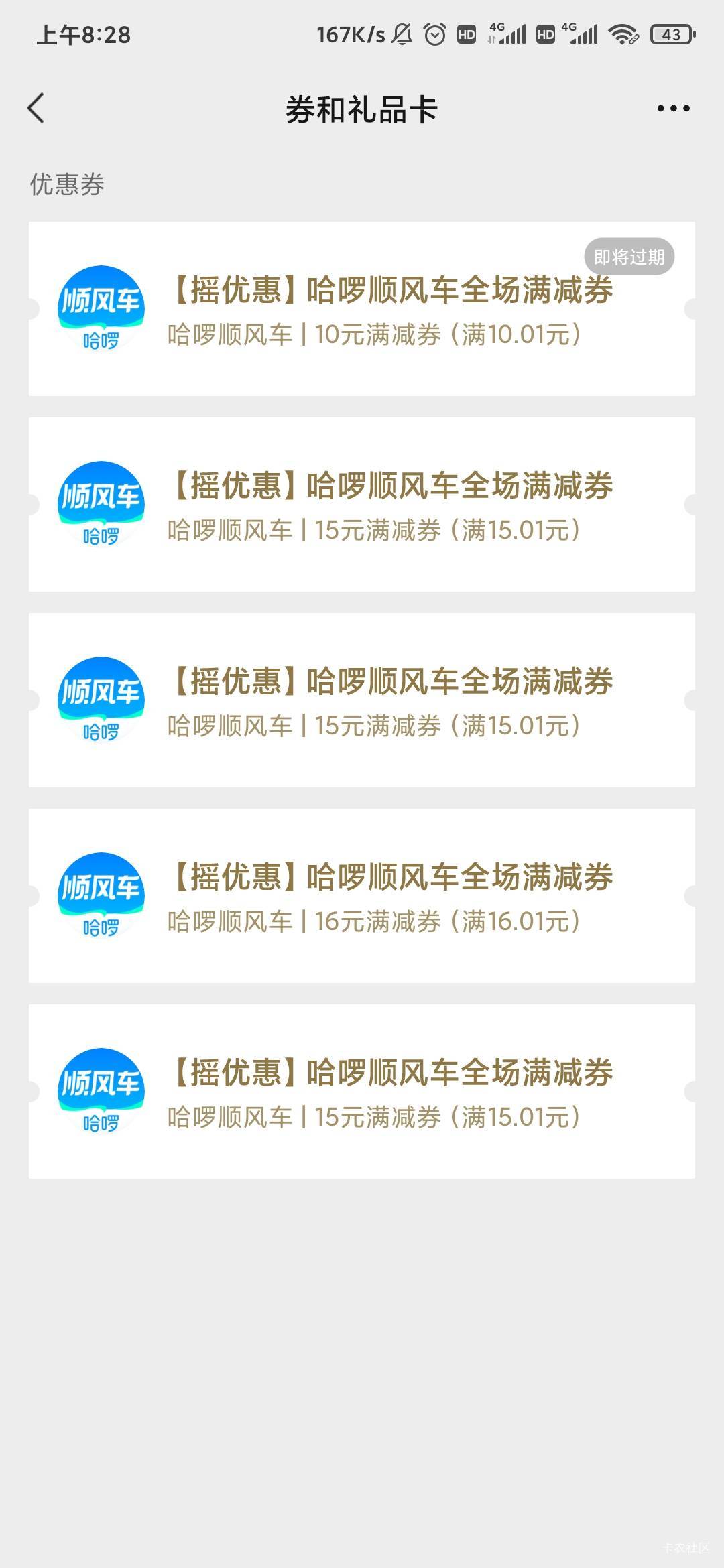这些卷可以出吗？天天都能摇到

7 / 作者:营火猫咖啡馆 / 