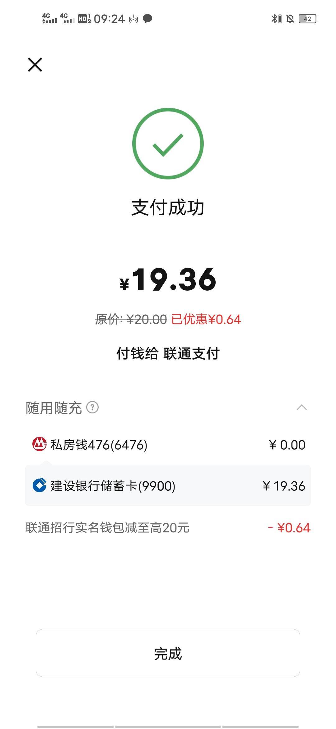 老哥唯品会下了一单正常发货，还有2个号－40券券今天过期，继续换号换设备下单会不会99 / 作者:漂流的人生@ / 