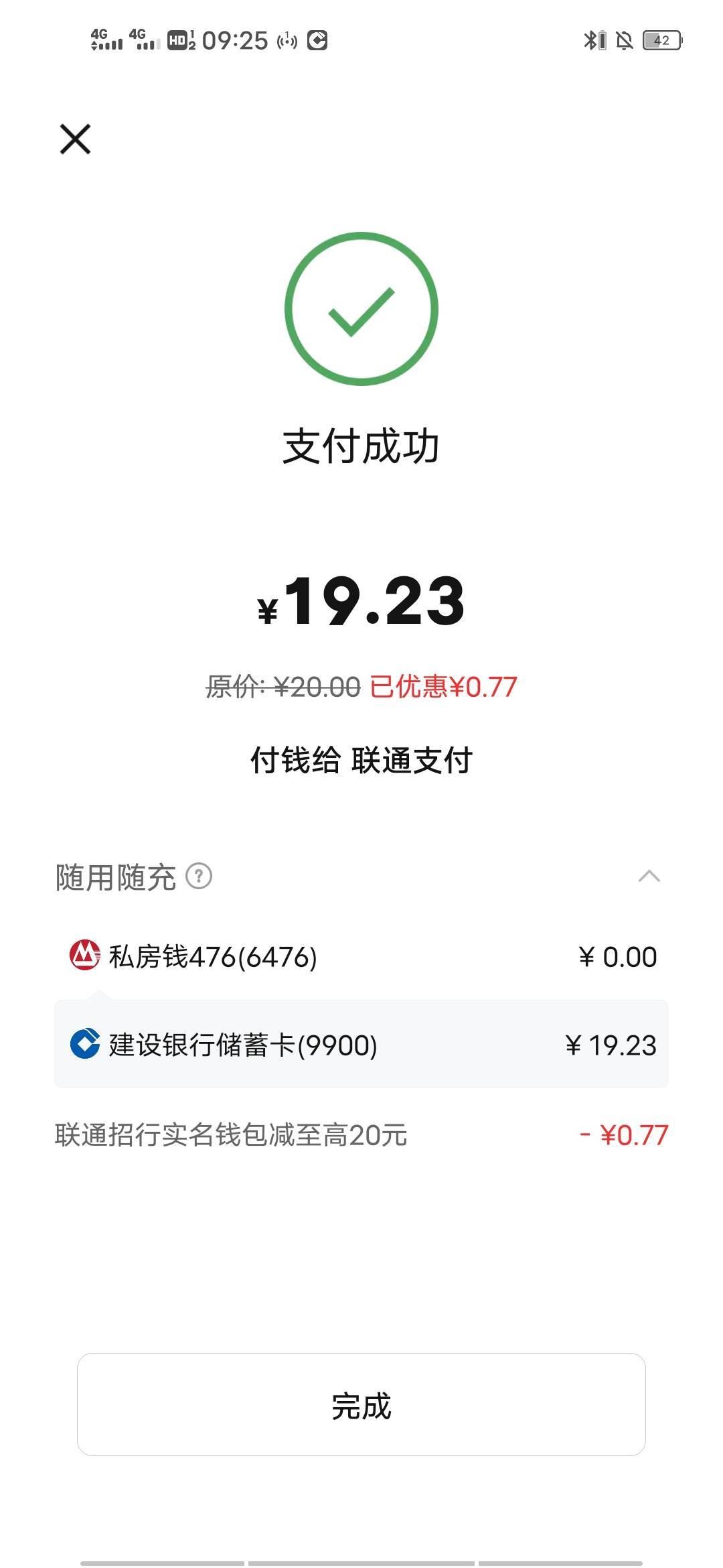 老哥唯品会下了一单正常发货，还有2个号－40券券今天过期，继续换号换设备下单会不会70 / 作者:漂流的人生@ / 