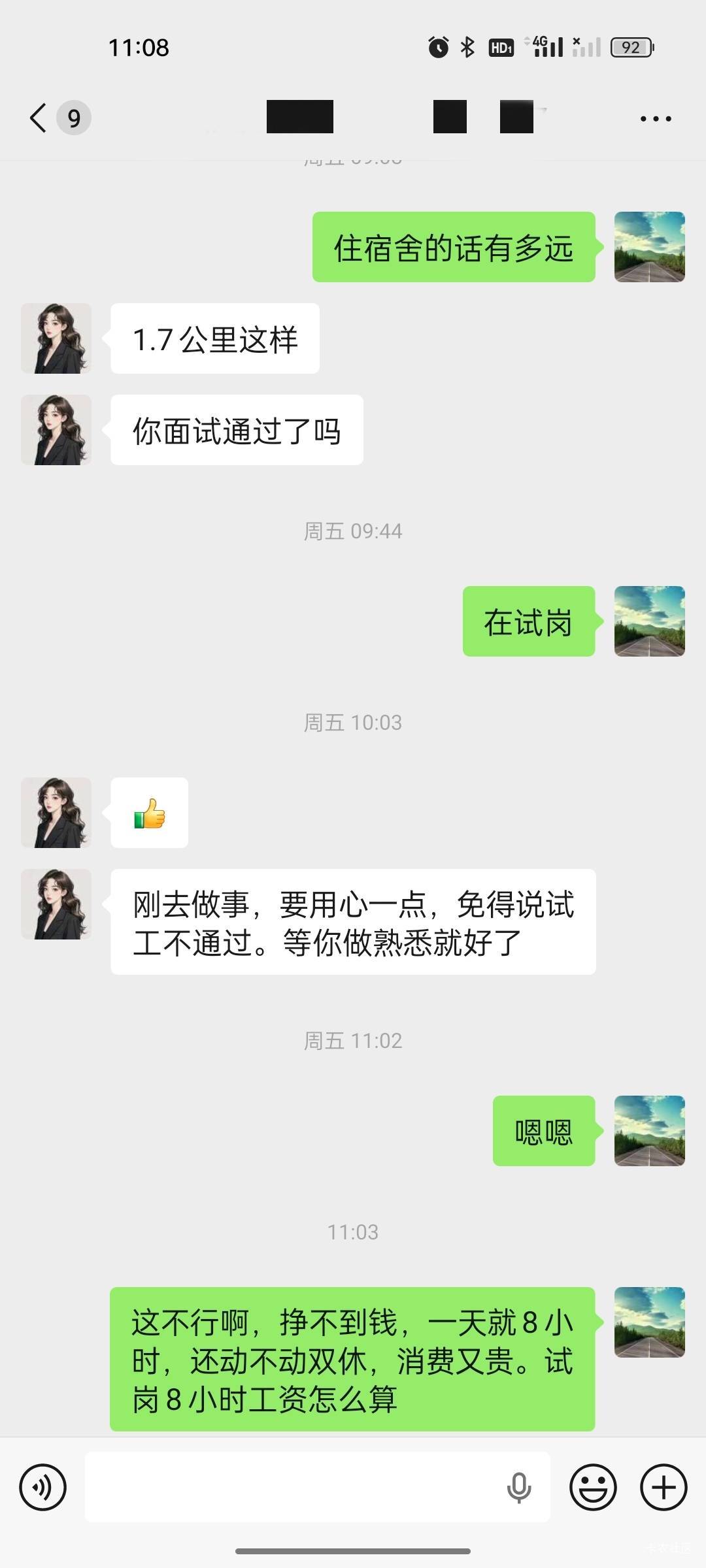 老哥们，大深圳试岗一天应该能拿到钱吧，苟中介不回复，准备欠薪小程序反馈投诉了

12 / 作者:雅俗共赏2021 / 