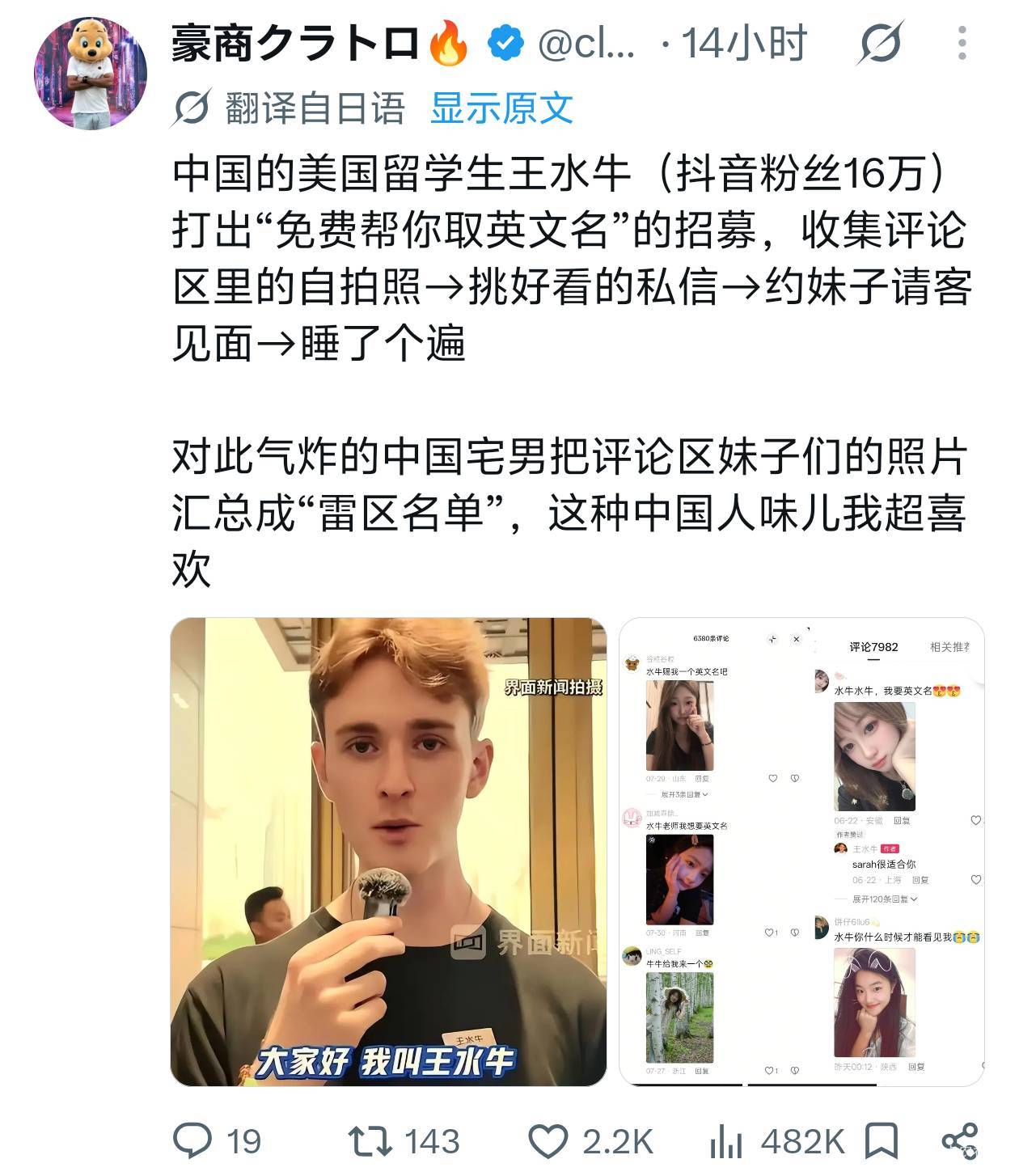 也算是声名远扬了，走出国门

10 / 作者:秋萤 / 