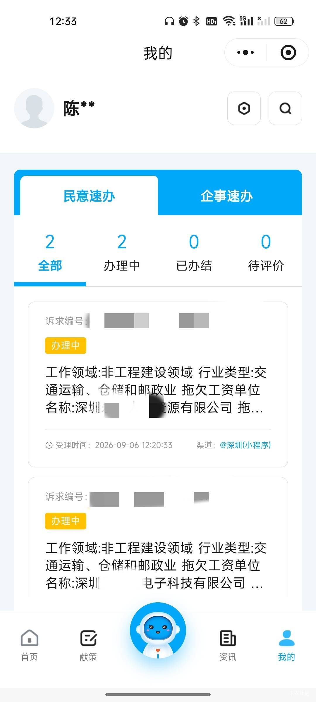 老哥们，刚投诉了两笔，22*8+20*8=336毛，下周应该可以收入回来。

48 / 作者:雅俗共赏2021 / 