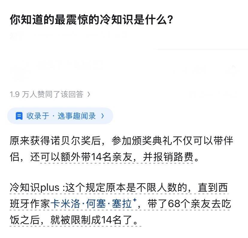 跟老哥们分享一个薅羊毛的方法，就是你们先获得一个诺贝尔奖。然后在闲鱼上把诺贝尔奖70 / 作者:秋萤 / 