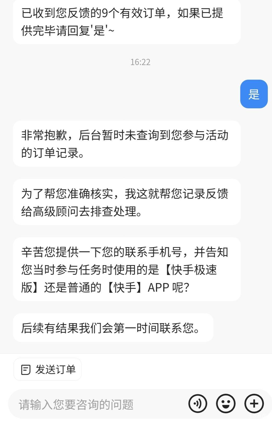 快手东子广告，买沃尔玛算吗？还是只能实物发货的才算？
39 / 作者:青丘第一剑仙 / 