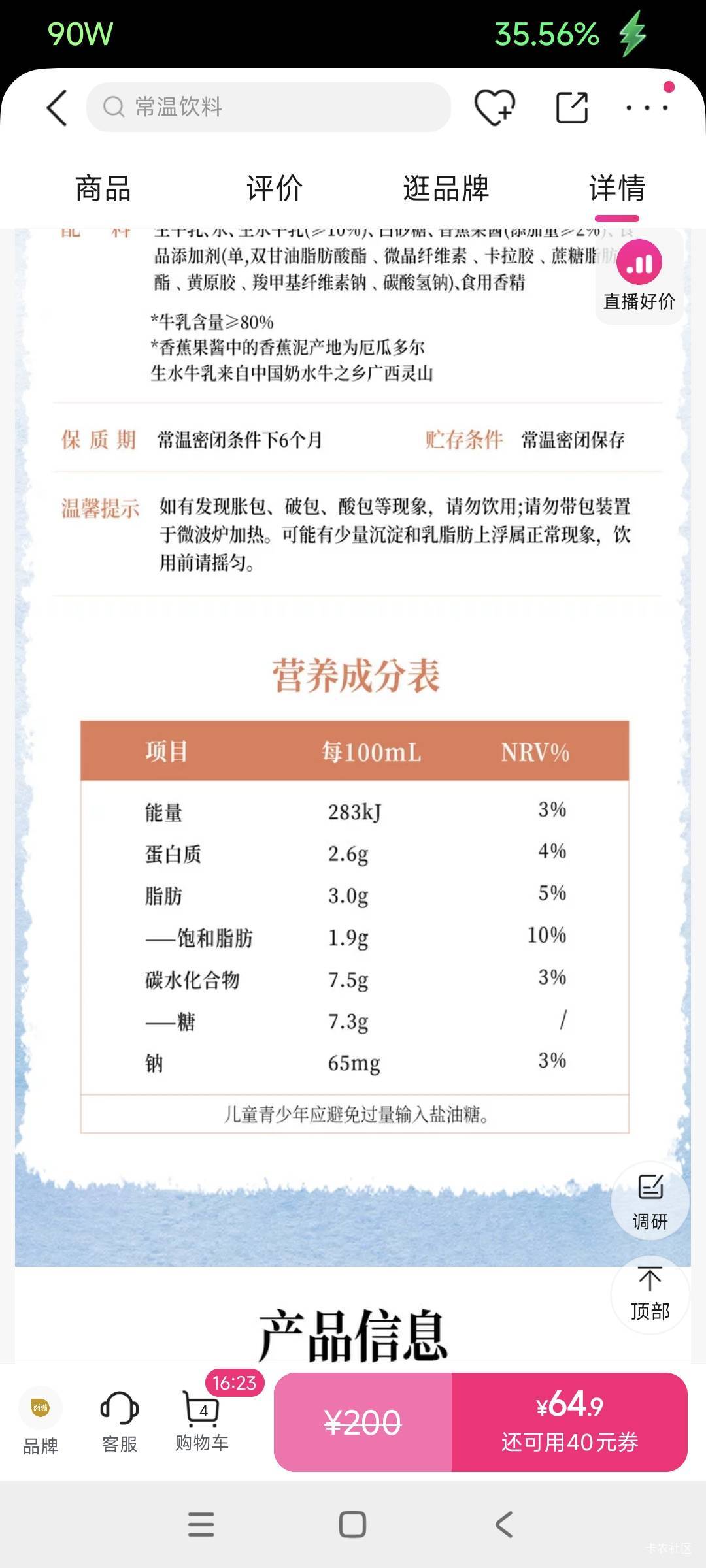 避雷！唯品会的牛奶没有钙，应该都是饮品。喝多了没有好处


91 / 作者:卡农绮绣人生 / 