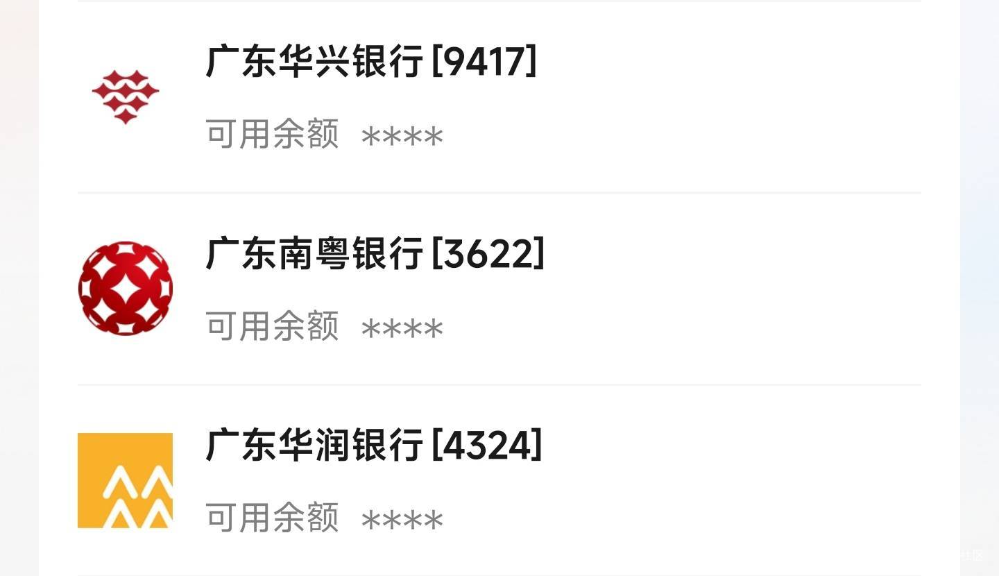 广东3大银行，一点毛都没有

71 / 作者:你没那么爱我 / 