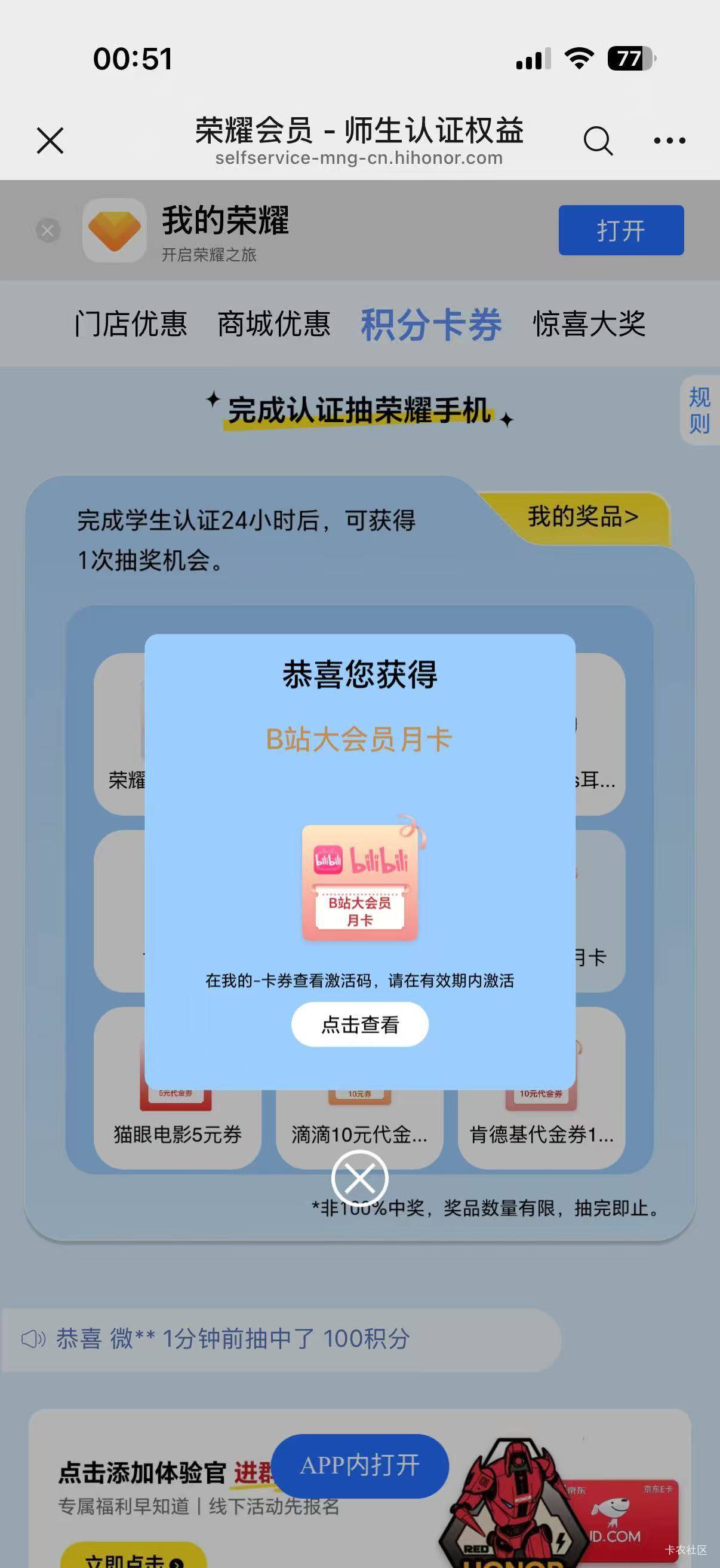 https://selfservice-mng-cn.hihonor.com/h5/myHonor/boc-page/index.html?programCod96 / 作者:小小搬运工手慢无 / 