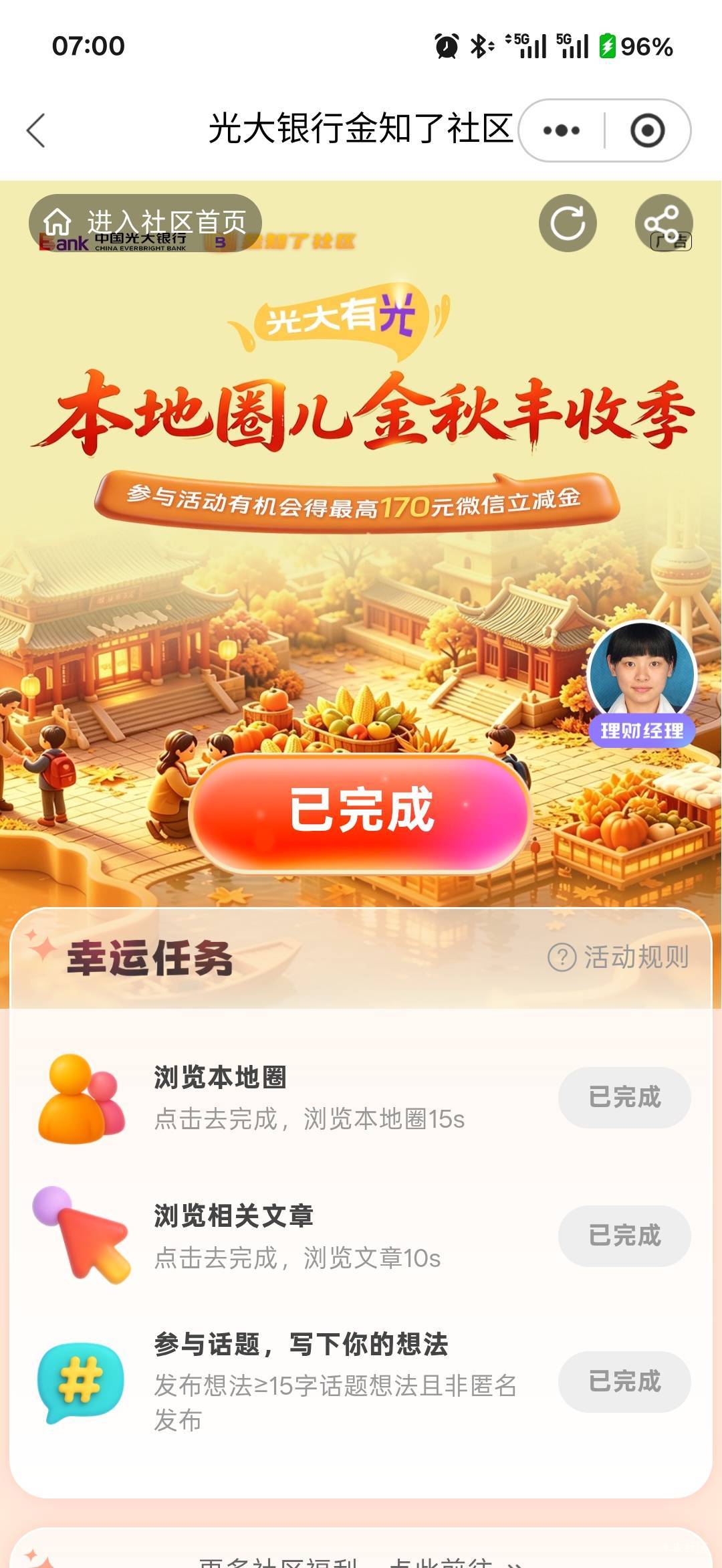 9月3的活动，现在抽概率好低，还是黑了
https://eoap.cebbank.com/uiap/ebzh/static/#3 / 作者:小小搬运工手慢无 / 