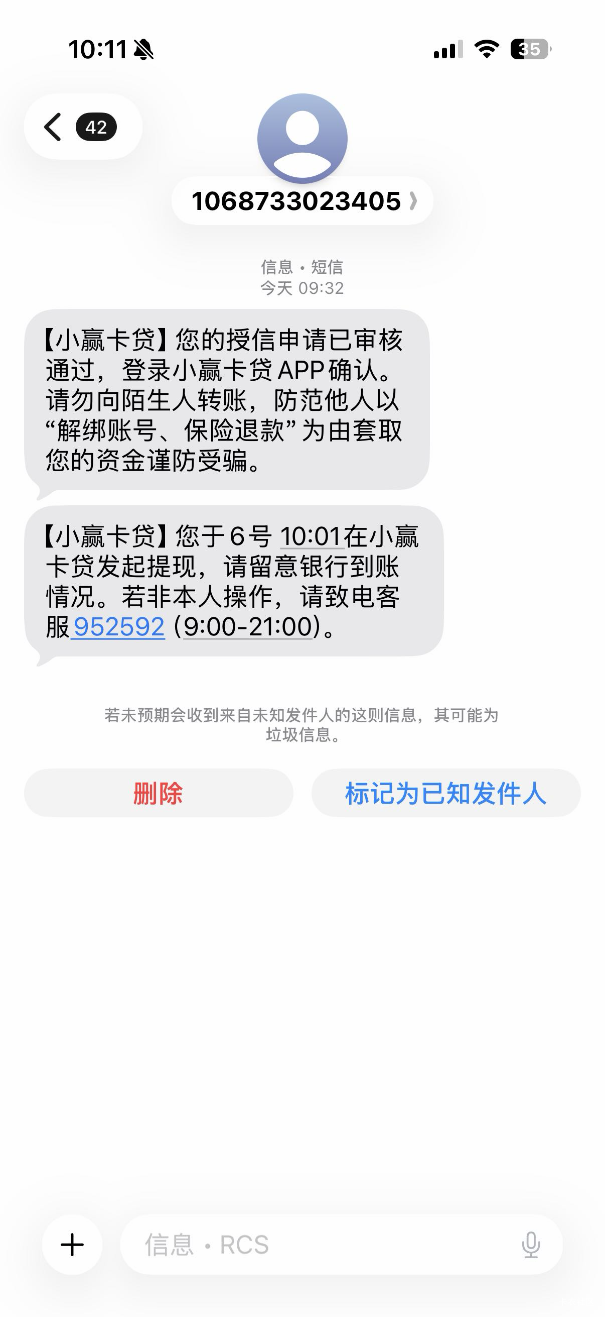 牛p，看老哥过了小赢卡贷我半夜也去试了，授信的时候填的5000额度放款然后签约了YHK要46 / 作者:在看密码 / 