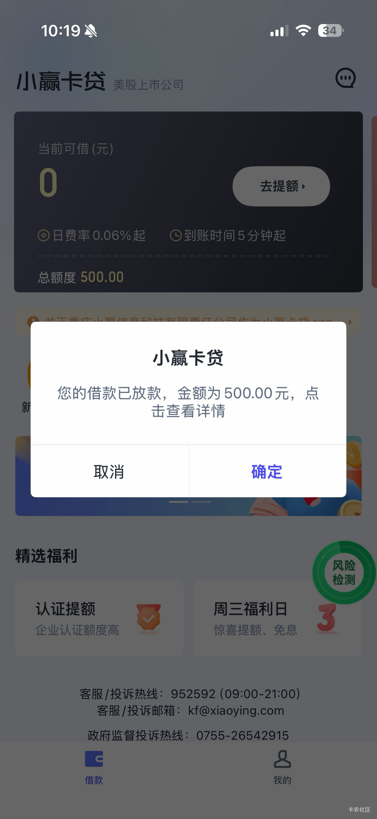 牛p，看老哥过了小赢卡贷我半夜也去试了，授信的时候填的5000额度放款然后签约了YHK要78 / 作者:在看密码 / 