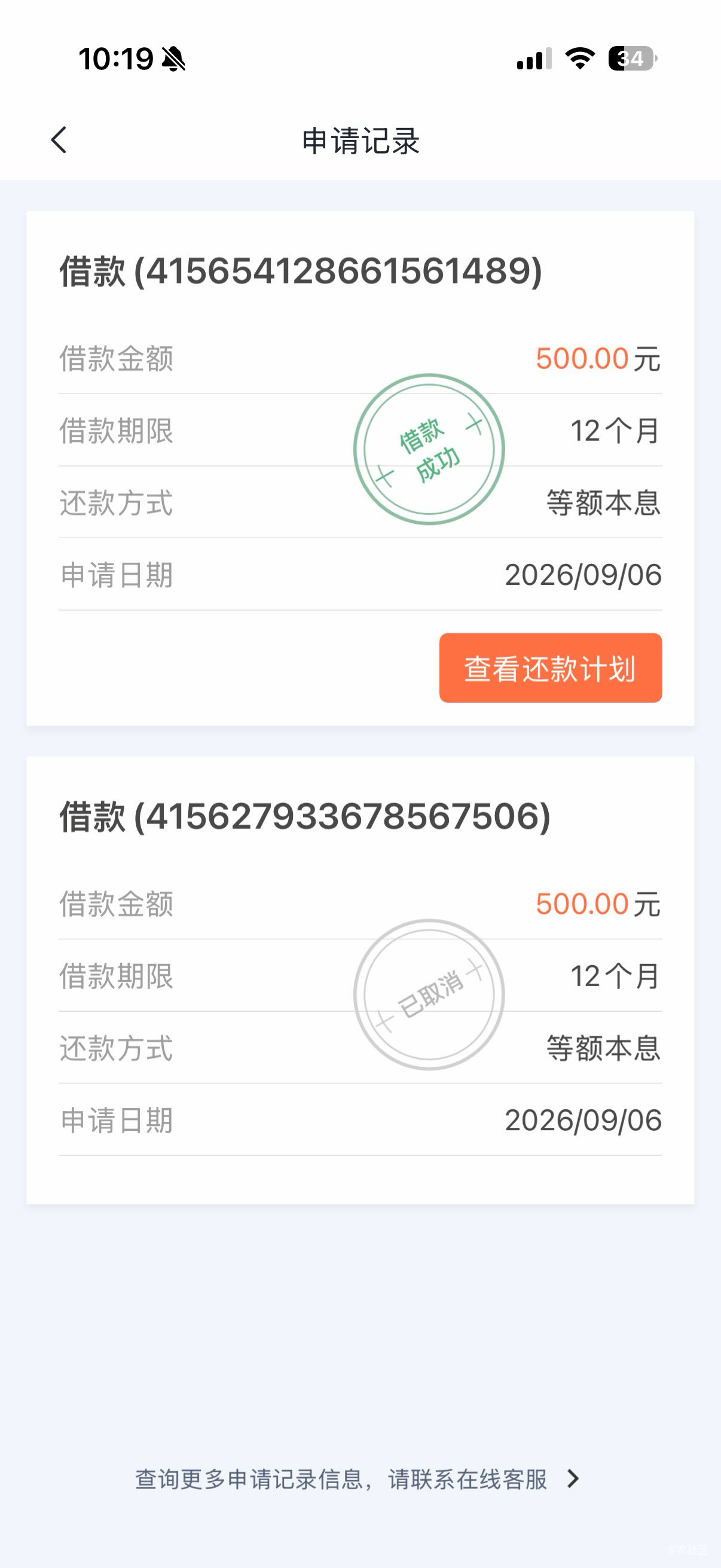 牛p，看老哥过了小赢卡贷我半夜也去试了，授信的时候填的5000额度放款然后签约了YHK要82 / 作者:在看密码 / 