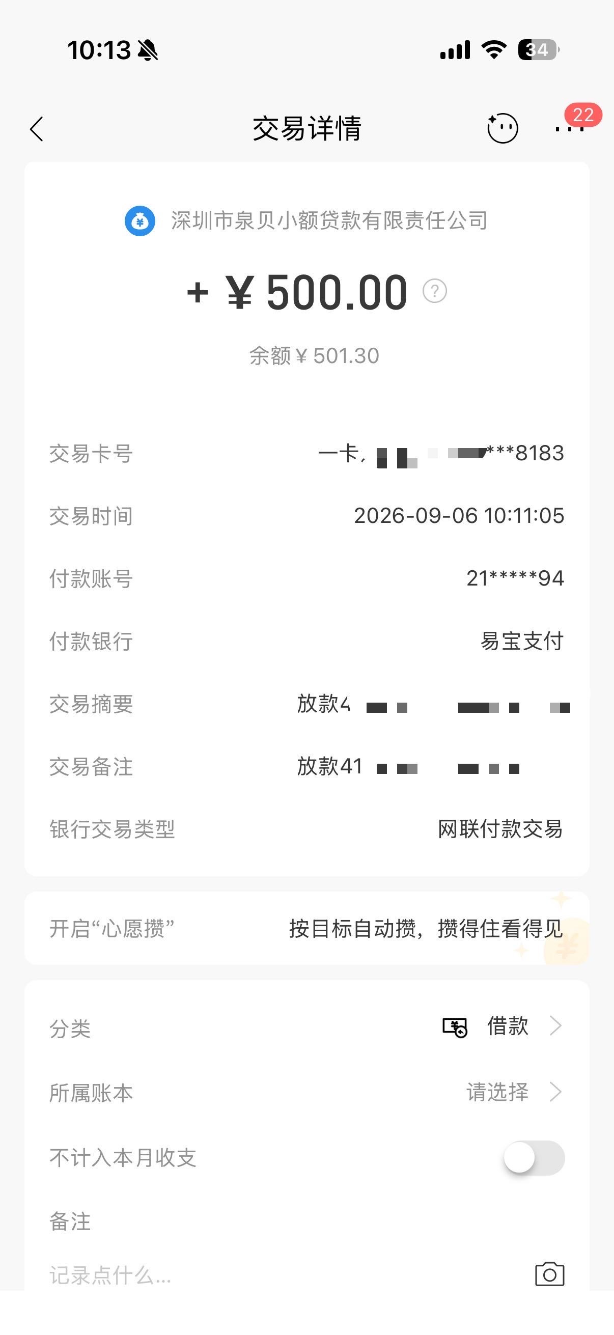 牛p，看老哥过了小赢卡贷我半夜也去试了，授信的时候填的5000额度放款然后签约了YHK要57 / 作者:在看密码 / 