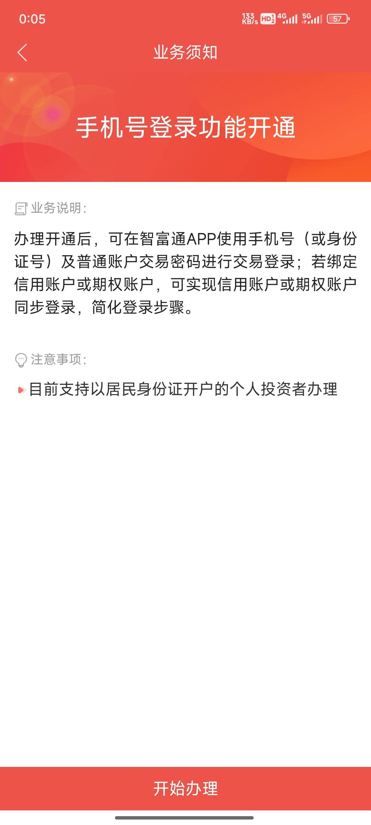 一创智富通荣誉勋章积分奖励，几年的老用户应该都获得了吧，以前接码申请太狠了


15 / 作者:秋隔一日 / 