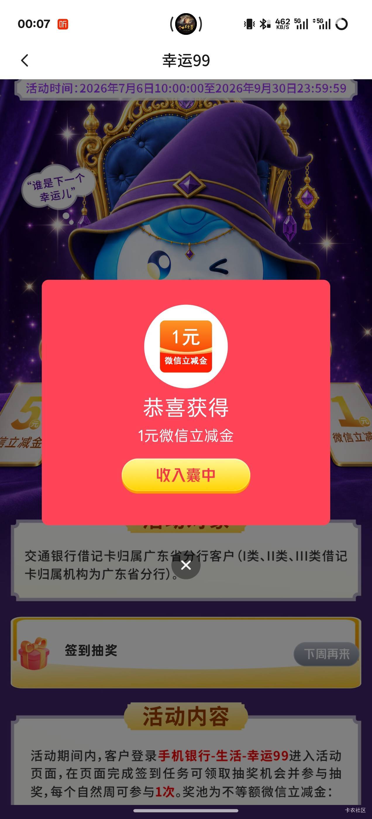 9月7日羊毛线报总结合集80 / 作者:忘了說晚安丶 / 