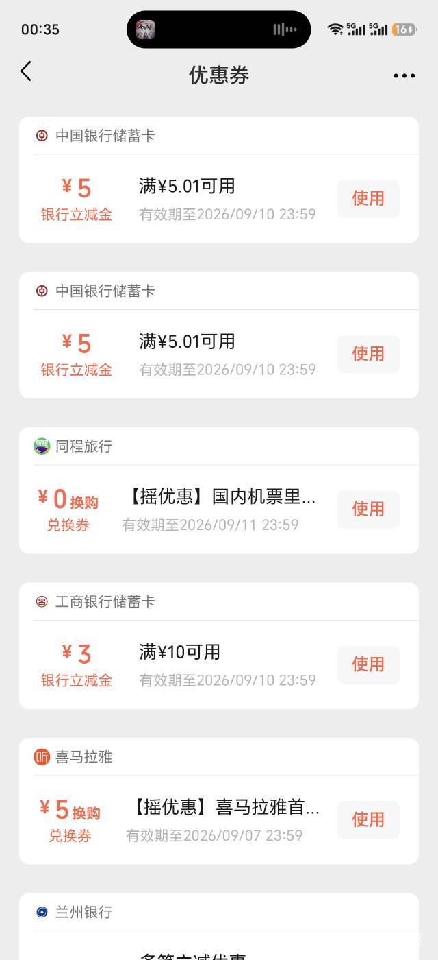 下面老哥发的a奇艺，感谢终于毕业了，三个支付宝，15块

74 / 作者:生活好难呀 / 