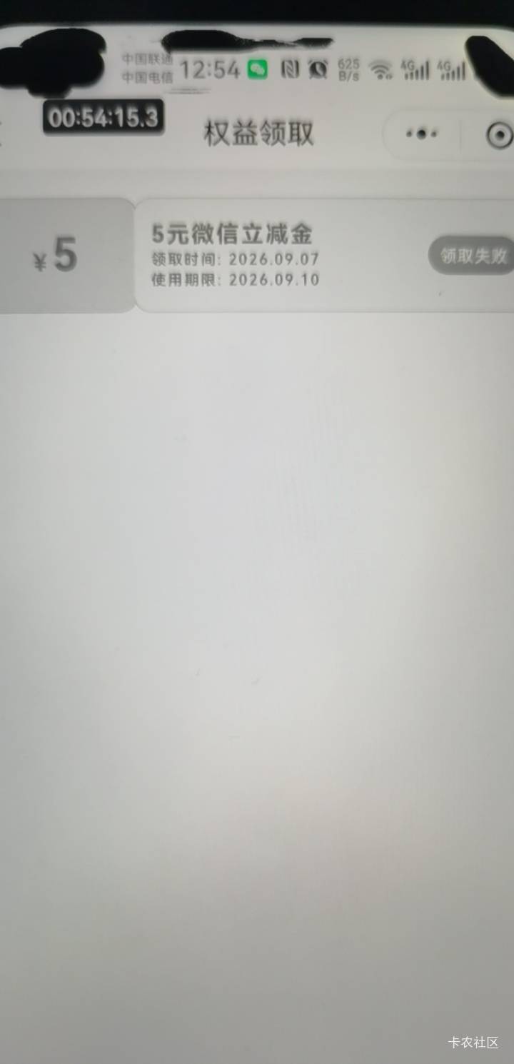 领取失败，后面还能领取吗老哥们，刷新后也是领取失败，没有重新领取

12 / 作者:二得瑟 / 