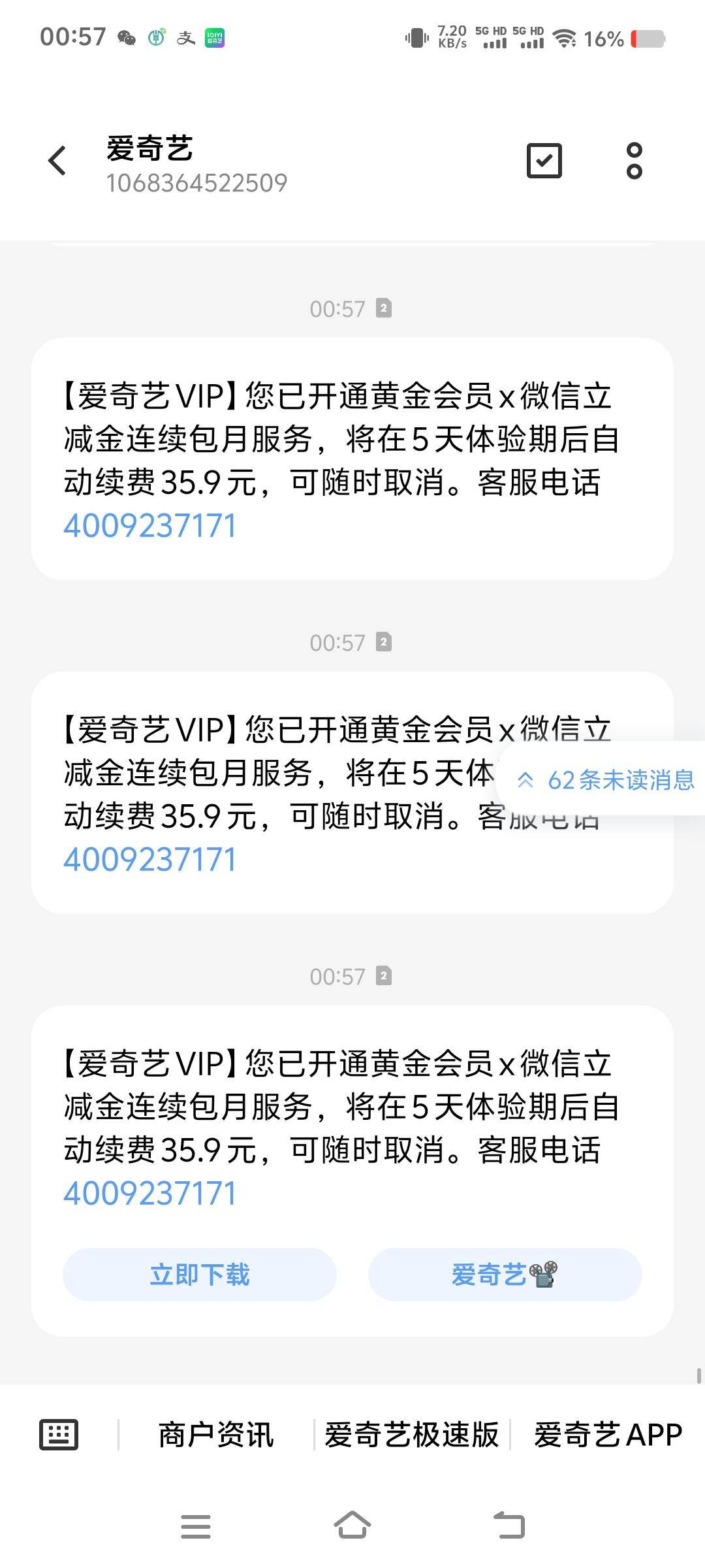 怎么还在轰炸，一秒一个短信，两个手机号都被轰炸了

23 / 作者:宁波躺平老哥 / 