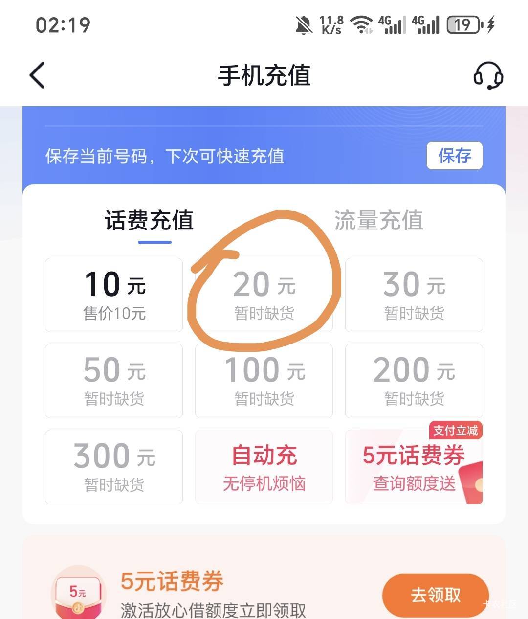 17，自己看看有没有货，再6于

60 / 作者:可8885 / 