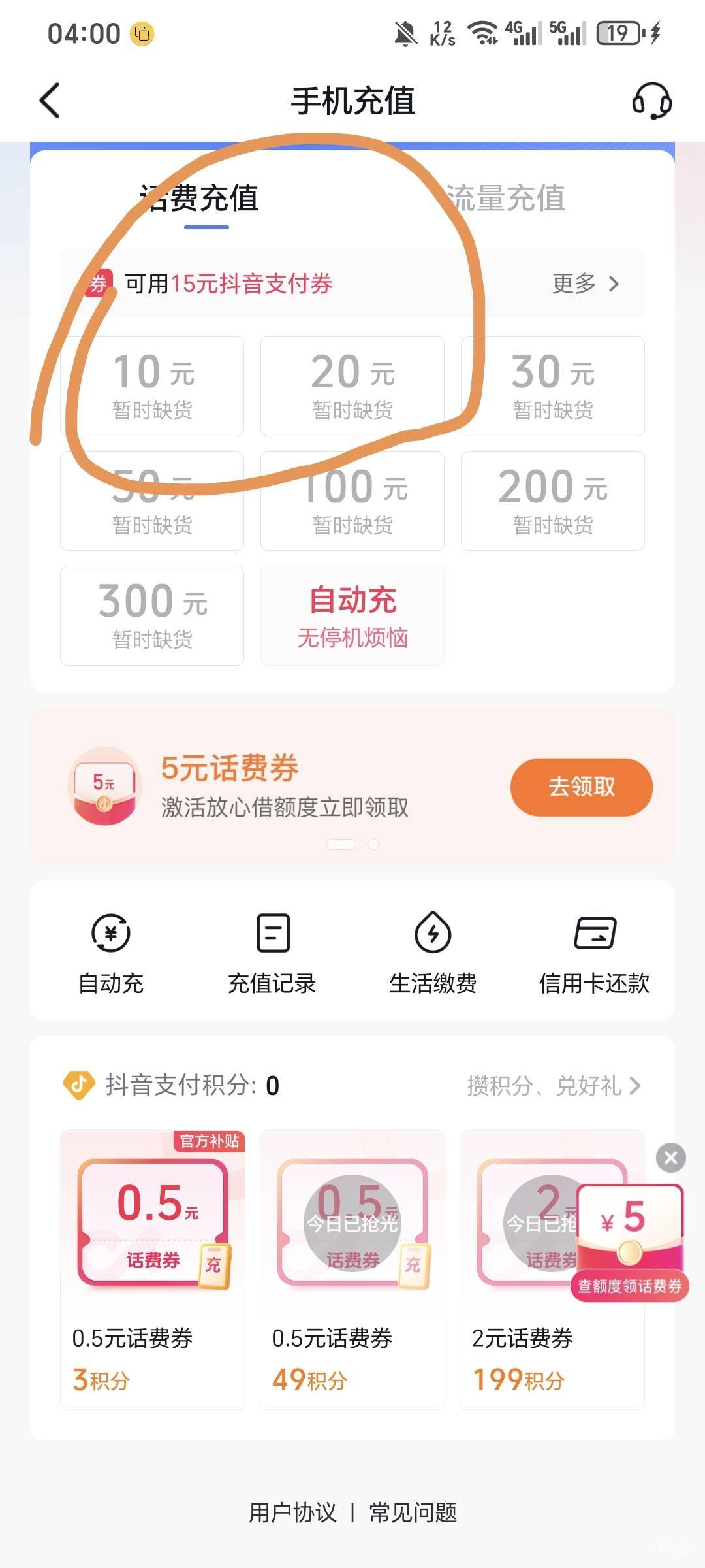 8出10或者17出20抖y，自己输入手机号看看有没有货，有些归属地手机号没货

41 / 作者:可8885 / 